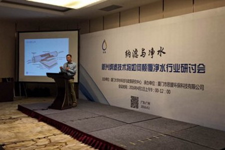 美国GE公司水处理与过程处理F/M产品技术总监翟建文发言 美国GE公司水处理与过程处理F/M产品技术总监翟建文发言