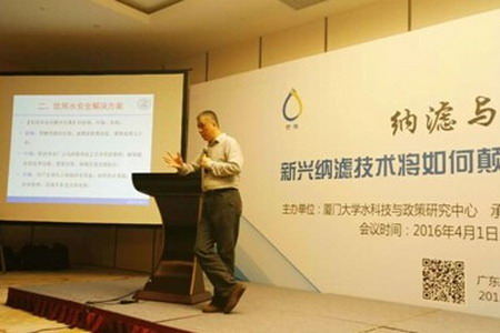 华中科技大学同济医学院公共卫生学院吴志刚教授发言 华中科技大学同济医学院公共卫生学院吴志刚教授发言
