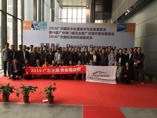 聚力行业先锋搭水处理环保商务平台广东水展圆满落幕 聚力行业先锋搭水处理环保商务平台广东水展圆满落幕