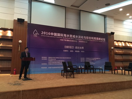 天津海淡所淡化水装置在首届海水淡化专业博览会亮相