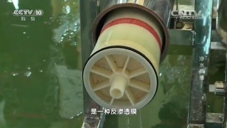 央视《我爱发明》报道博鑫精陶发明平板陶瓷膜创业路 央视《我爱发明》报道博鑫精陶发明平板陶瓷膜创业路