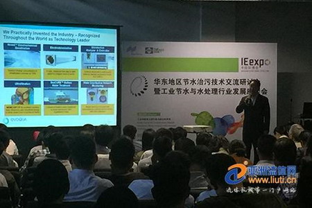 华东地区节水治污技术交流研讨会 华东地区节水治污技术交流研讨会