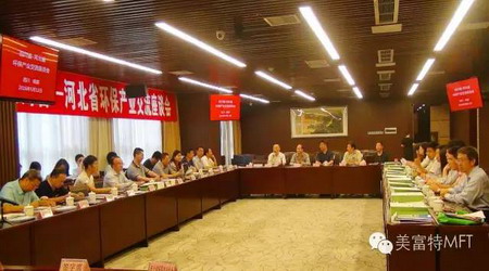 川冀环保产业协会合作交流携手来到美富特膜参观考察 川冀环保产业协会合作交流携手来到美富特膜参观考察