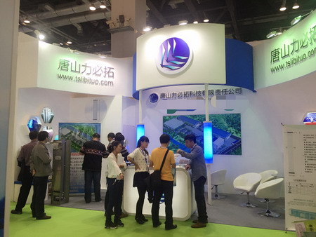 唐山力必拓科技有限责任公司出席2015 WaterEx北京水展 唐山力必拓科技有限责任公司出席2015 WaterEx北京水展