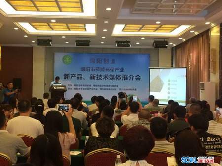 美能材料在绵阳市节能环保产业推介会推介膜技术产品 美能材料在绵阳市节能环保产业推介会推介膜技术产品