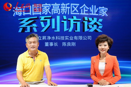 海南立昇董事长陈良刚做客人民网海南视窗企业家访谈 海南立昇董事长陈良刚做客人民网海南视窗企业家访谈