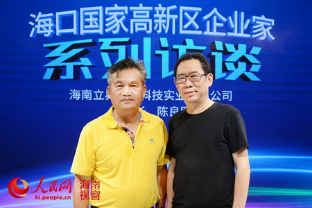 海南立昇净水科技实业有限公司董事长陈良刚与人民网股份有限公司海南分公司总经理刘文品合影 海南立昇净水科技实业有限公司董事长陈良刚与人民网股份有限公司海南分公司总经理刘文品合影