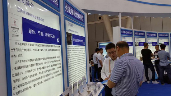 江苏膜企业哈尔滨国际新材料产业博览会举行项目推介 江苏膜企业哈尔滨国际新材料产业博览会举行项目推介
