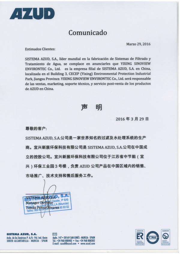 阿速德控股宜兴新展环保继续在华提供水过滤解决方案 阿速德控股宜兴新展环保继续在华提供水过滤解决方案