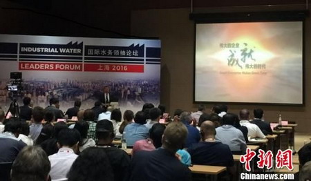 6月16日,主题为“聚焦环保十三五,构建绿色丝绸之路”的国际水务领袖论坛在上海举行 6月16日,主题为“聚焦环保十三五,构建绿色丝绸之路”的国际水务领袖论坛在上海举行