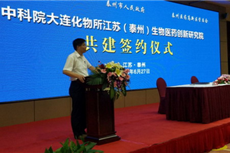 大连化物所与泰州共建生物医药研究院签约邓麦村出席 大连化物所与泰州共建生物医药研究院签约邓麦村出席