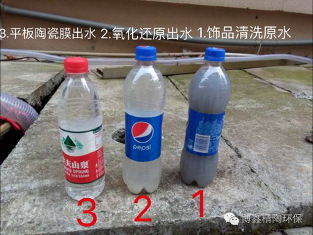 博鑫精陶为浙江饰品产业开发PC-MBR微集成设备获成功 博鑫精陶为浙江饰品产业开发PC-MBR微集成设备获成功