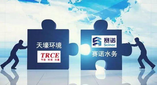 天壕环境拟8.8亿购买赛诺水务100%股份联手再创传奇 天壕环境拟8.8亿购买赛诺水务100%股份联手再创传奇