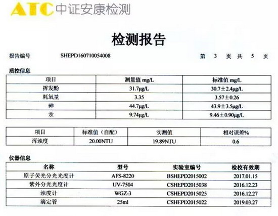 最新权威检测报告出炉立升家用净水器各项指标均合格 最新权威检测报告出炉立升家用净水器各项指标均合格