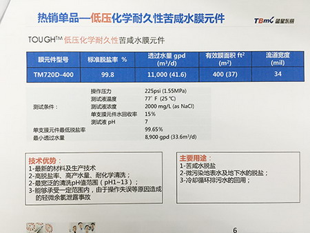 坚持“变革·创新·飞跃”为蓝星东丽腾飞插上了翅膀 坚持“变革·创新·飞跃”为蓝星东丽腾飞插上了翅膀