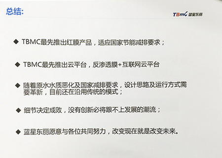 坚持“变革·创新·飞跃”为蓝星东丽腾飞插上了翅膀 坚持“变革·创新·飞跃”为蓝星东丽腾飞插上了翅膀