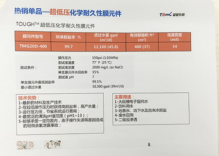 坚持“变革·创新·飞跃”为蓝星东丽腾飞插上了翅膀 坚持“变革·创新·飞跃”为蓝星东丽腾飞插上了翅膀