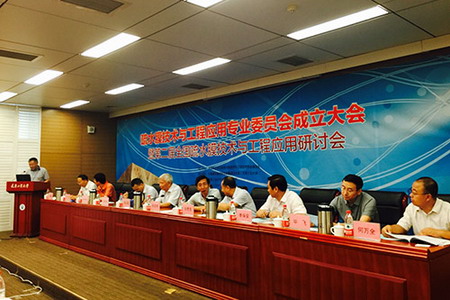 疏水膜技术与工程应用专业委员会成立大会主席台 疏水膜技术与工程应用专业委员会成立大会主席台