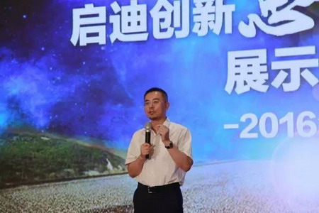 博天环境集团董事长兼总裁赵笠钧在大会上讲话 博天环境集团董事长兼总裁赵笠钧在大会上讲话