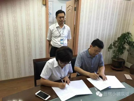 中信环境技术与湖州和孚镇签约荻港生态修复综合整治 中信环境技术与湖州和孚镇签约荻港生态修复综合整治