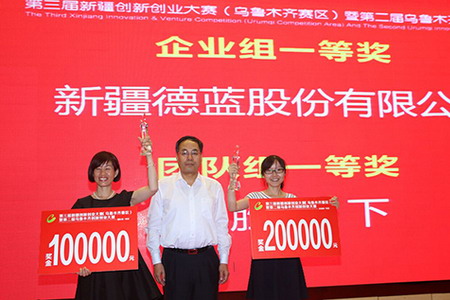 新疆德兰“健康饮水专用膜的开发应用”获大赛一等奖 新疆德兰“健康饮水专用膜的开发应用”获大赛一等奖