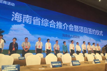 碧水源与海南省澄迈县政府正式签订环保战略合作协议 碧水源与海南省澄迈县政府正式签订环保战略合作协议