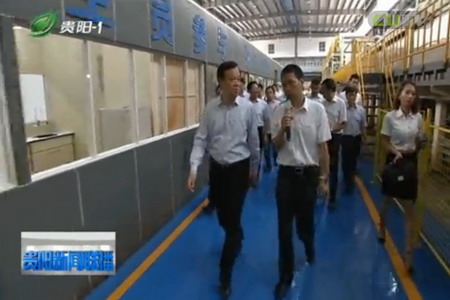 贵州省委书记陈敏尔赴企业调研走进时代沃顿生产车间 贵州省委书记陈敏尔赴企业调研走进时代沃顿生产车间