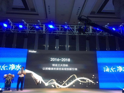 海尔净水总经理曲桂楠发表讲话 海尔净水总经理曲桂楠发表讲话