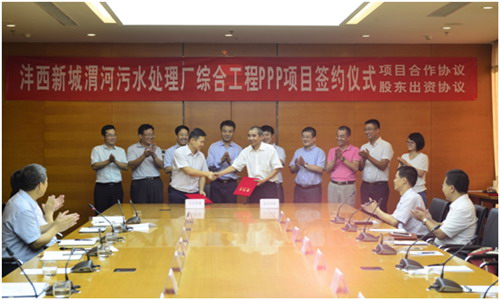 碧水源又分别与陕西西咸新区和河南安阳县签约PPP合作 碧水源又分别与陕西西咸新区和河南安阳县签约PPP合作