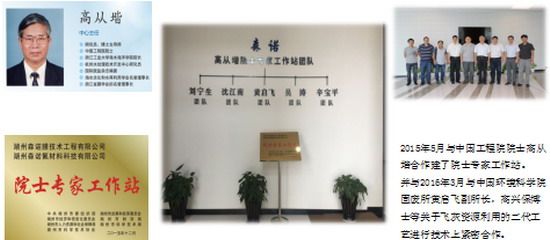 湖州森诺膜蒸馏成功用于垃圾焚烧飞灰水泥窑协同处置 湖州森诺膜蒸馏成功用于垃圾焚烧飞灰水泥窑协同处置