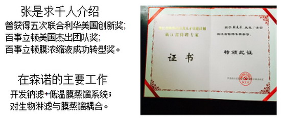 湖州森诺膜蒸馏成功用于垃圾焚烧飞灰水泥窑协同处置 湖州森诺膜蒸馏成功用于垃圾焚烧飞灰水泥窑协同处置