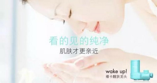 博天环境旗下博乐宝研制出洁面神器“维卡醒肤龙头” 博天环境旗下博乐宝研制出洁面神器“维卡醒肤龙头”