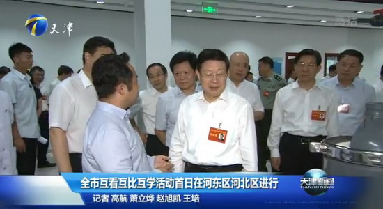 天津市长黄兴国视察博天环境院士工作站为博乐宝点赞 天津市长黄兴国视察博天环境院士工作站为博乐宝点赞