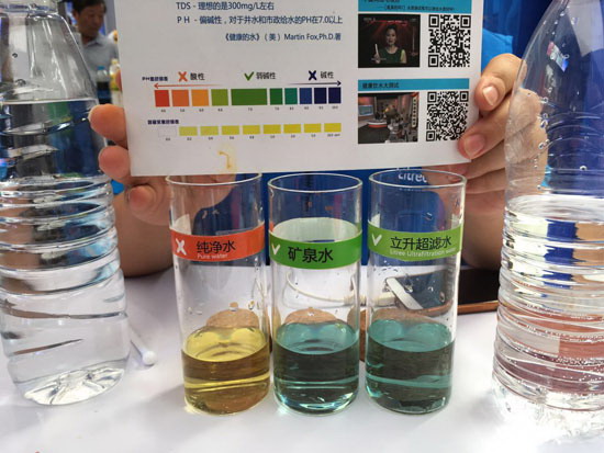 立昇现身净水器消费教育科普公益活动破微信流言迷惑
