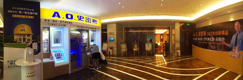 艾欧史密斯承办浙江省家电流通协会八届四次理事会议 艾欧史密斯承办浙江省家电流通协会八届四次理事会议