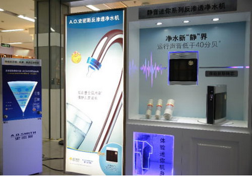 艾欧史密斯联合苏宁易购举办净水机定制新品上海首发