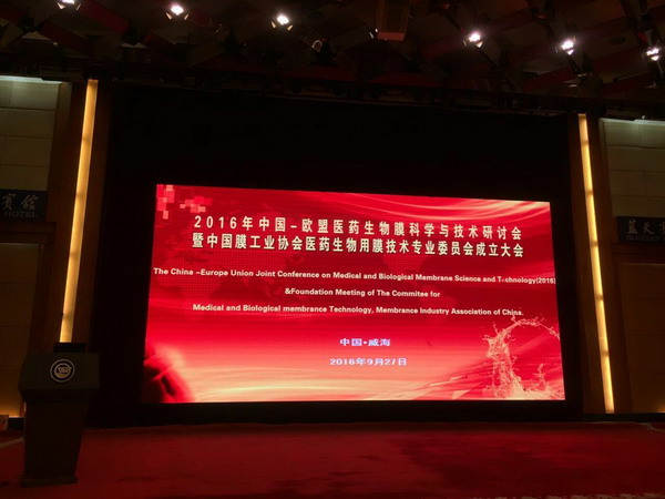 中国膜工业协会设医药生物膜技术专委会召开成立大会 中国膜工业协会设医药生物膜技术专委会召开成立大会