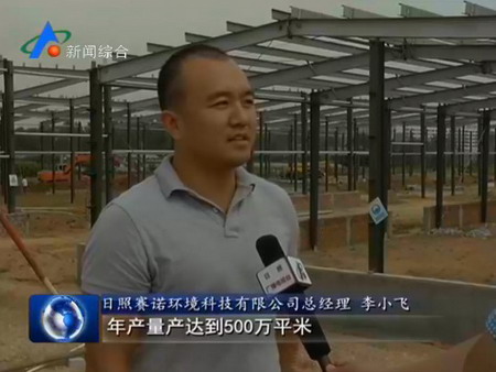 赛诺水务与日照水务合资建设超滤膜生产基地明年投运 赛诺水务与日照水务合资建设超滤膜生产基地明年投运