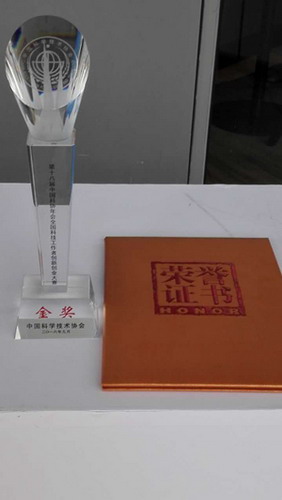 汪永清教授用于污水处理的高性能陶瓷分离膜项目获奖 汪永清教授用于污水处理的高性能陶瓷分离膜项目获奖