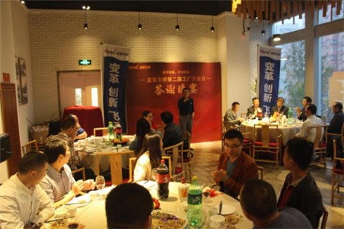 蓝星东丽答谢晚宴