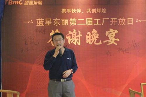 蓝星东丽销售总监刘向东在答谢晚宴上致辞