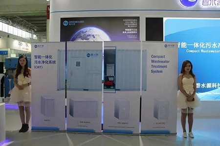 碧水源CWT智能一体化污水净化系统