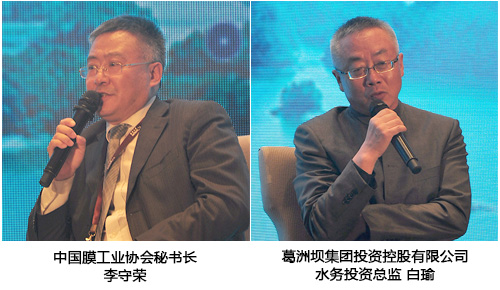 新常态下水业“机遇与挑战”企业领袖论坛 新常态下水业“机遇与挑战”企业领袖论坛