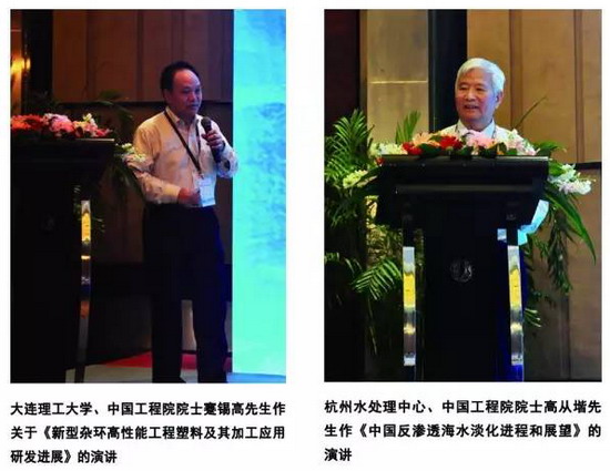 2016西湖国际海水淡化与水再利用大会 2016西湖国际海水淡化与水再利用大会
