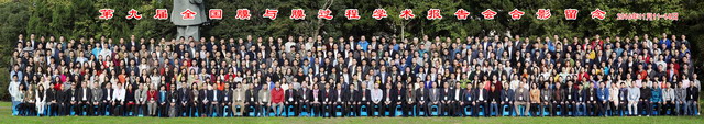第九届全国膜与膜过程学术报告会在华东理工成功举办 第九届全国膜与膜过程学术报告会在华东理工成功举办