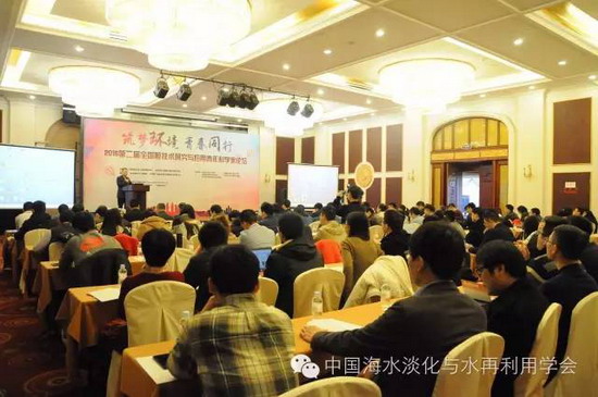 第二届全国膜技术研究与应用青年科学家论坛成功举办 第二届全国膜技术研究与应用青年科学家论坛成功举办