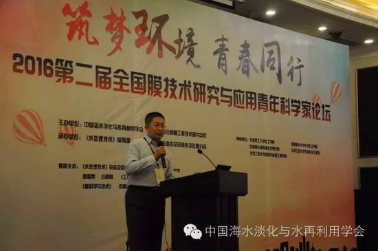 大连理工大学化工学院教授张守海主场报告《含氮杂环聚芳醚及其分离膜研究》 大连理工大学化工学院教授张守海主场报告《含氮杂环聚芳醚及其分离膜研究》