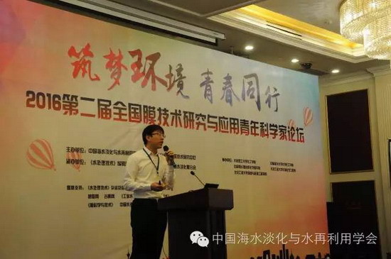 北京工业大学环境与能源工程学院副教授王乃鑫《原位组装高性能纳米杂化膜》 北京工业大学环境与能源工程学院副教授王乃鑫《原位组装高性能纳米杂化膜》