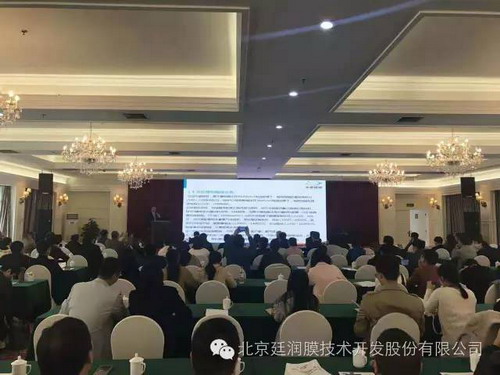 北京廷润膜赴浙江杭州出席第五届中国电膜技术研讨会