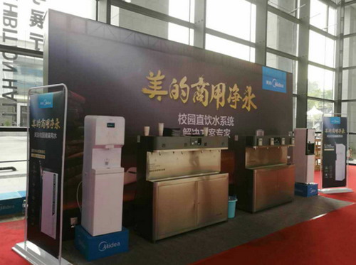 美的在第71届教育装备展示会推出校园直饮水解决方案 美的在第71届教育装备展示会推出校园直饮水解决方案